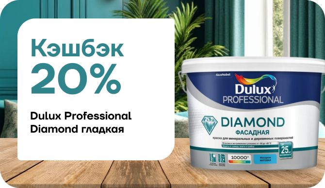 Кэшбэк 20%