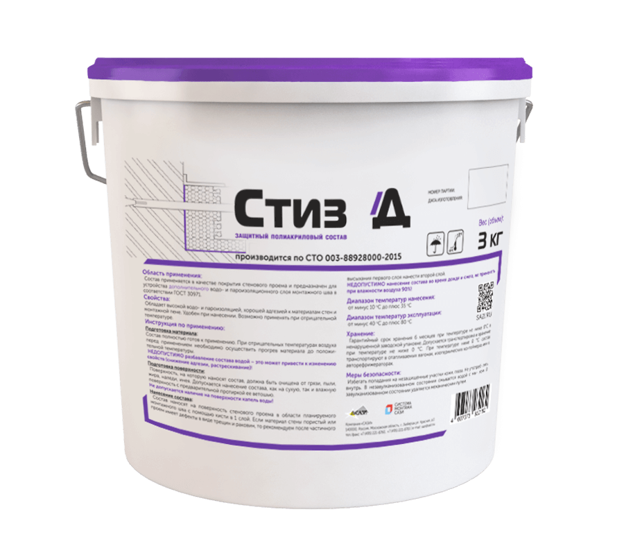 Состав защитный полиакриловый Сази Стиз Д белый 3 кг.