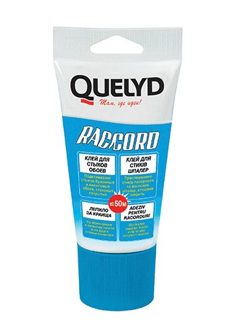 Клей обойный для стыков обоев Quelyd Raccord 0,08 кг.