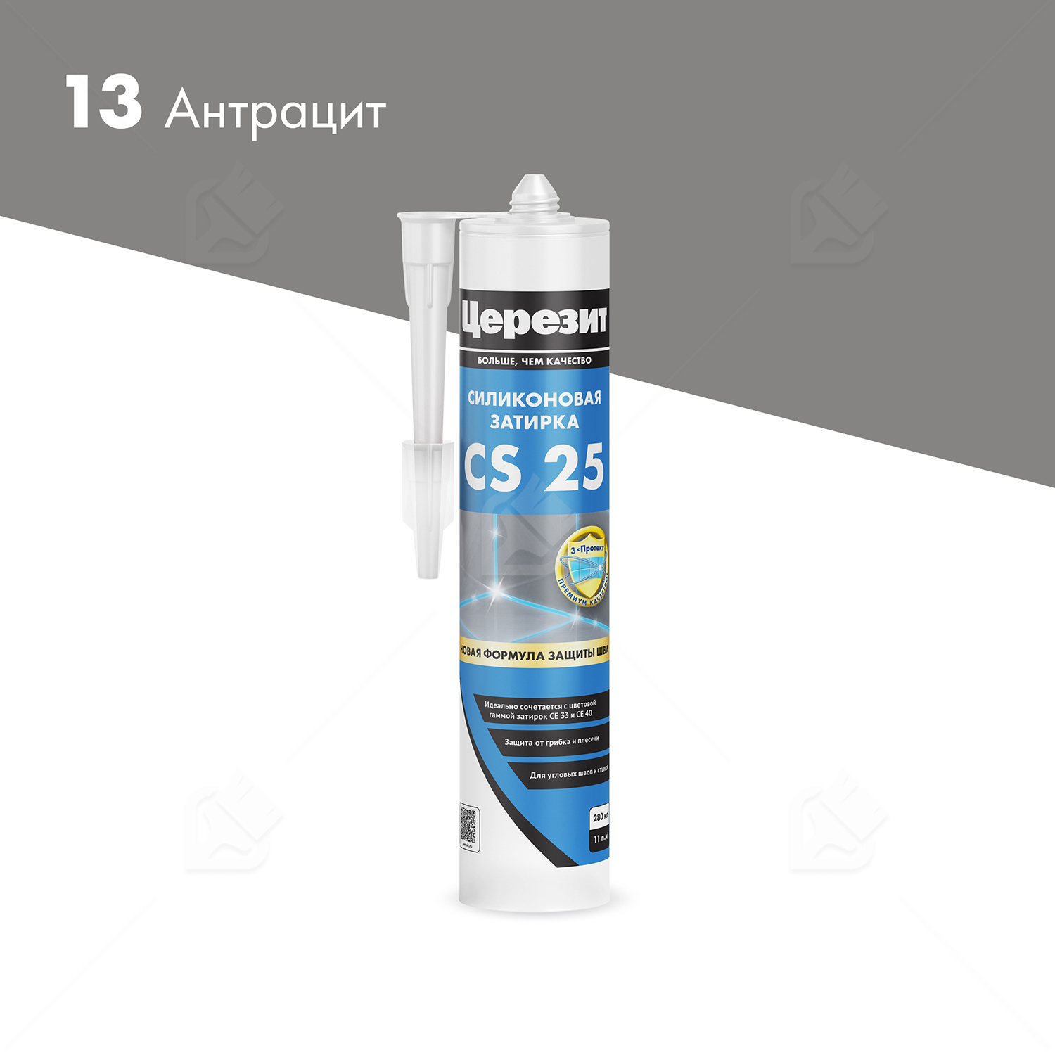 Герметик-затирка силиконовая противогрибковая Церезит CS 25 13 антрацит 280 мл