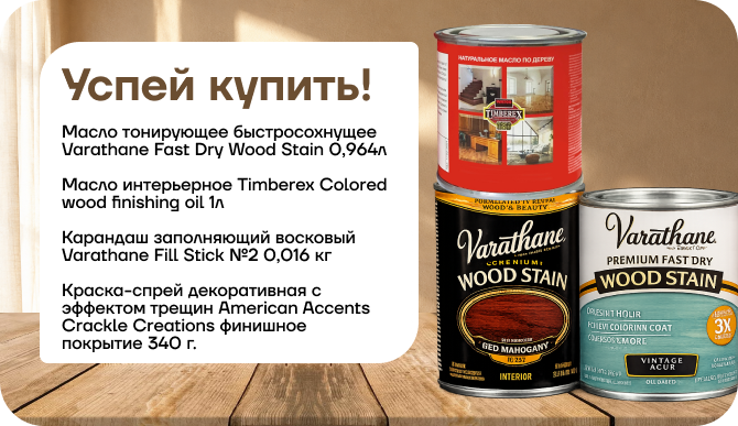 Успей купить!