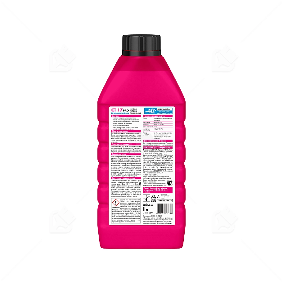 Грунт для внутренних и наружных работ глубокого проникновения Церезит СТ 17 Pro морозостойкая 1 л. 