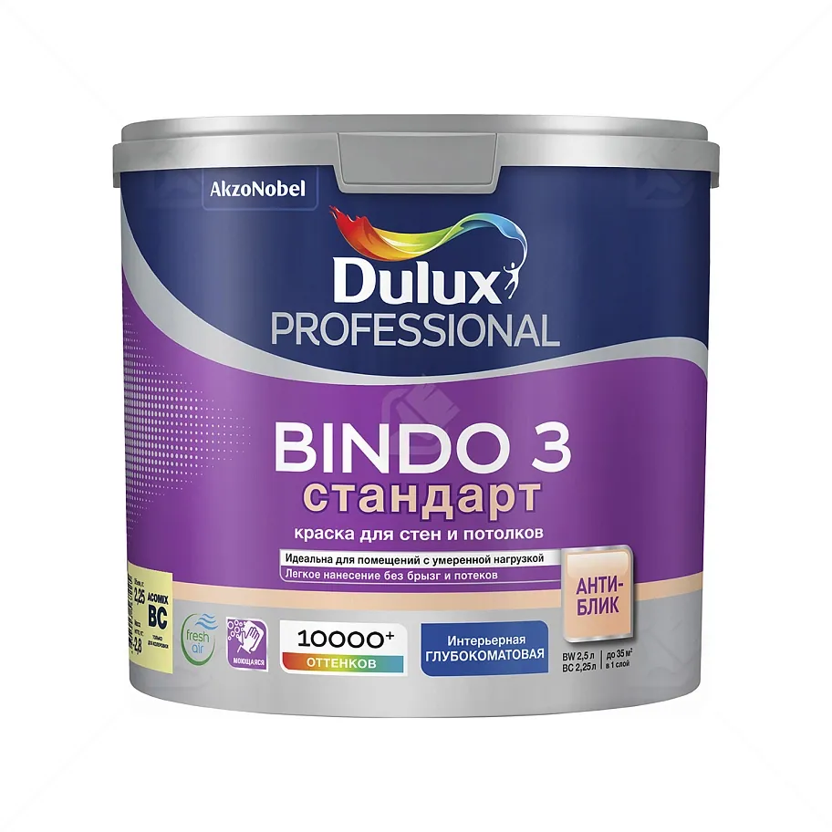 Краска для стен и потолков латексная Dulux Professional Bindo 3 глубокоматовая база BC 2,25 л.
