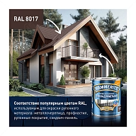 Краска для металлических поверхностей алкидная Hammerite гладкая коричневая 2,5 л