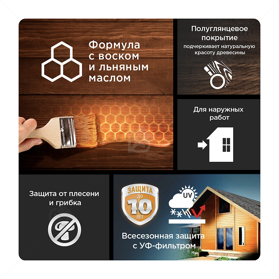 Пропитка декоративная для защиты древесины Pinotex Ultra AWB полуглянцевая палисандр 9 л