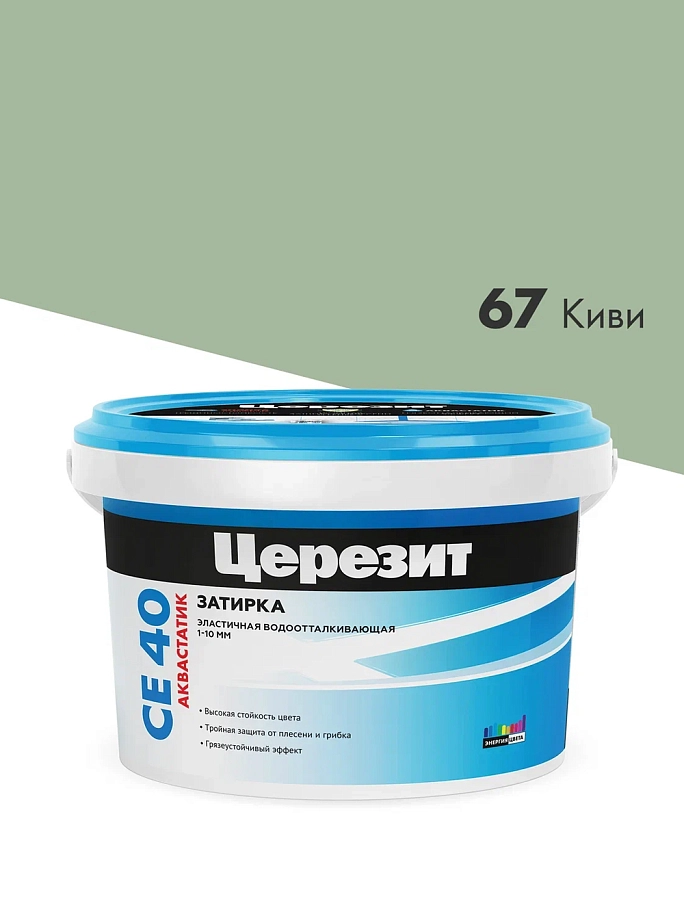 Затирка для швов до 10 мм водоотталкивающая Церезит СЕ 40 Аквасатик 67 киви 2 кг