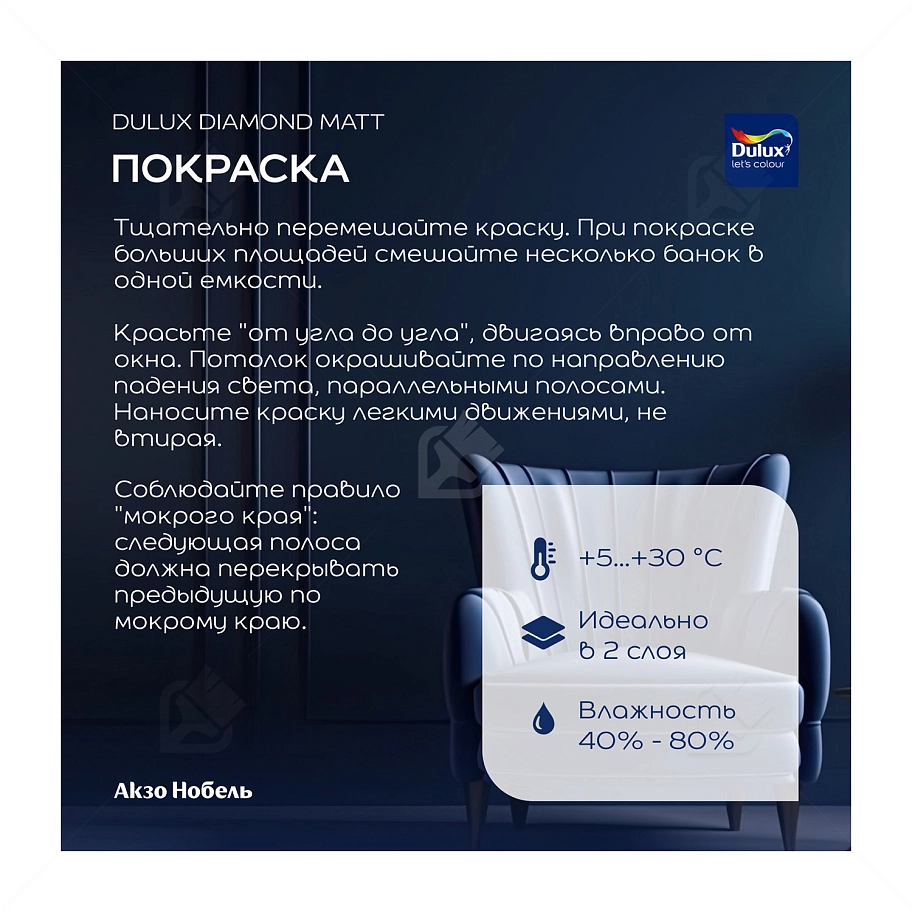 Краска для стен и потолков водно-дисперсионная Dulux Diamond Matt матовая база BW 10/9 л