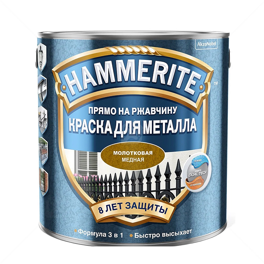 Краска для металлических поверхностей алкидная Hammerite молотковая медь 0,75 л.