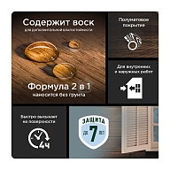 Pinotex Universal 2 в 1 универсальная пропитка для древесины CLR база под колеровку 9 л