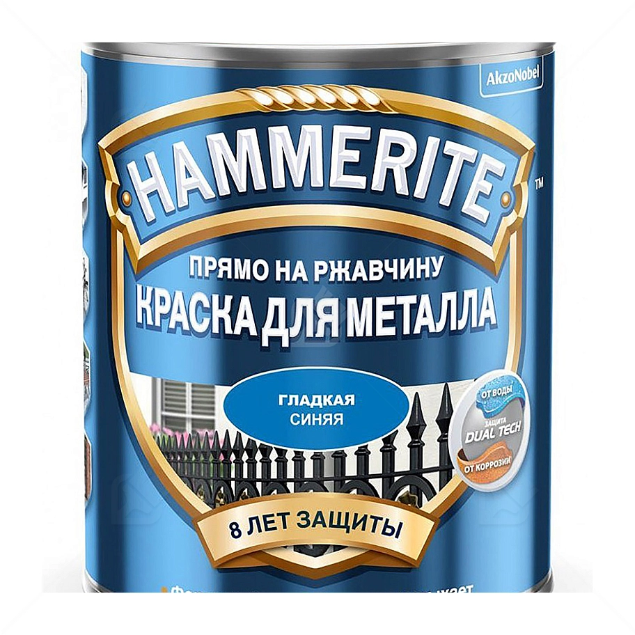 Краска для металлических поверхностей алкидная Hammerite гладкая синяя 2,5 л