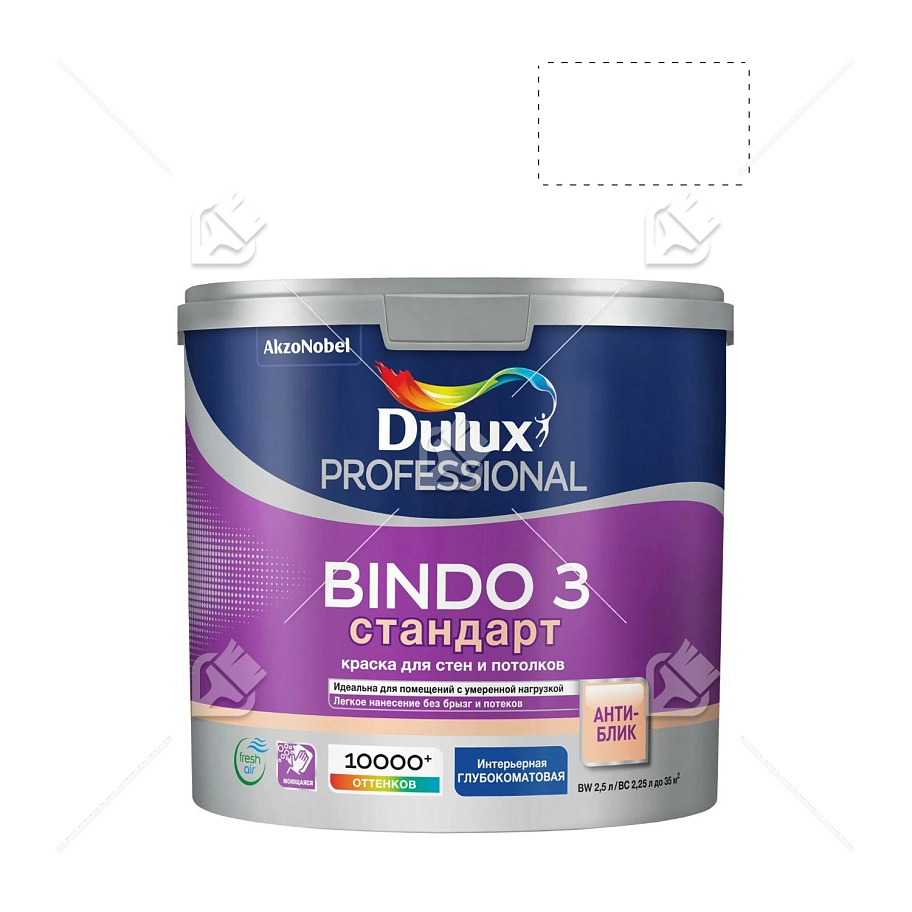 Краска для стен и потолков латексная Dulux Professional Bindo 3 глубокоматовая база BW 2,5 л.