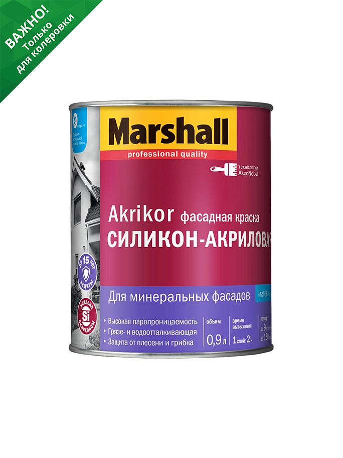 Marshall Akrikor / Маршалл Акрикор Краска фасадная силикон-акриловая матовая
