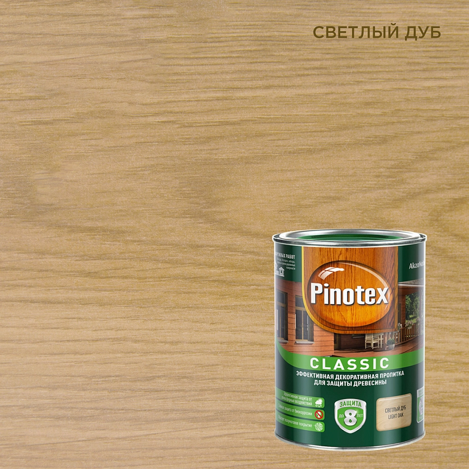 Pinotex Classic / Пинотекс Классик Пропитка декоративная для защиты древесины