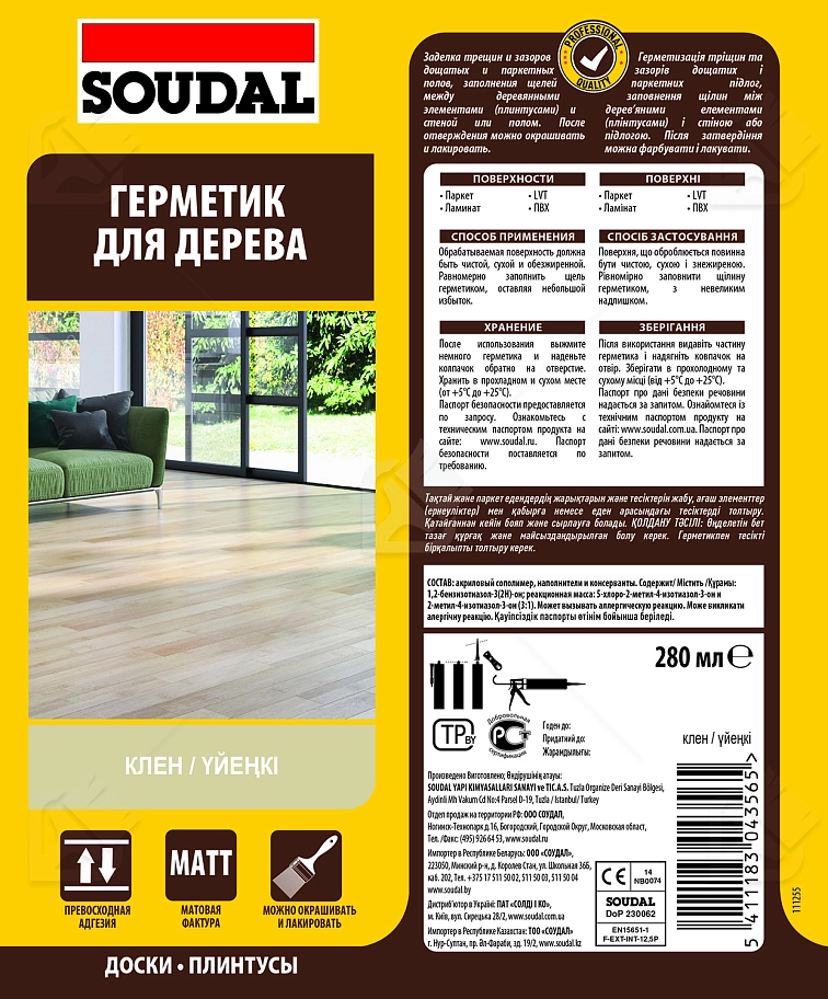 Герметик акриловый паркетный Soudal клен 280 мл