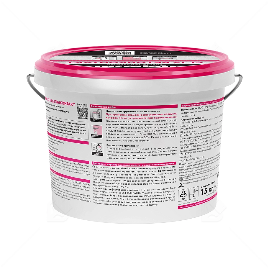 Грунт бетонконтакт Церезит СТ 19 морозостойкий 15 кг.