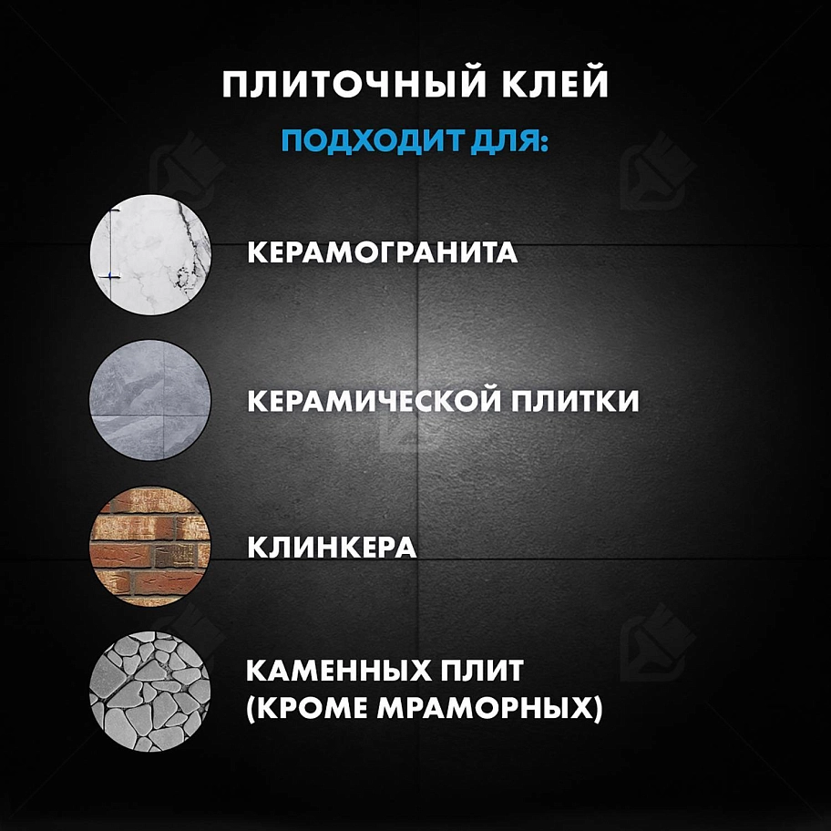 Клей для плитки высокоэластичный армированный Церезит CM 17 Super Flex 5 кг