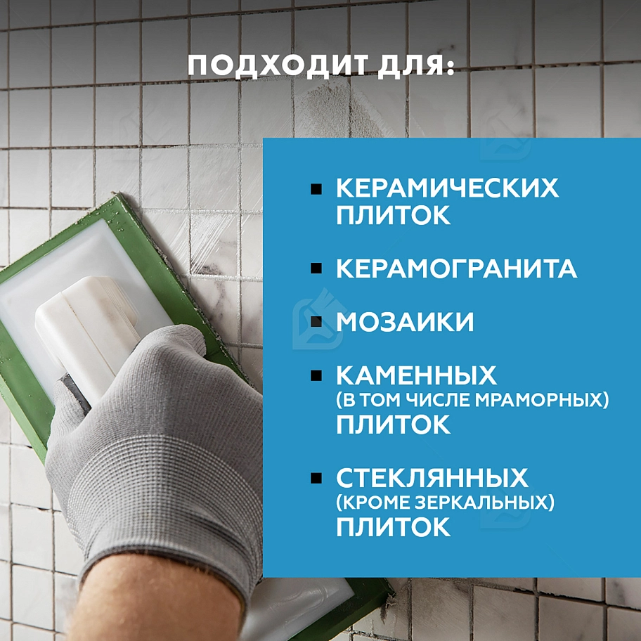 Затирка для швов до 10 мм водоотталкивающая Церезит СЕ 40 Аквастатик 01 белая 1 кг