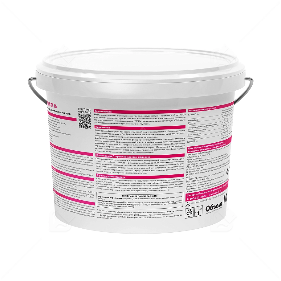 Грунт для внутренних и наружных работ Церезит СТ 16 белая 10 л.