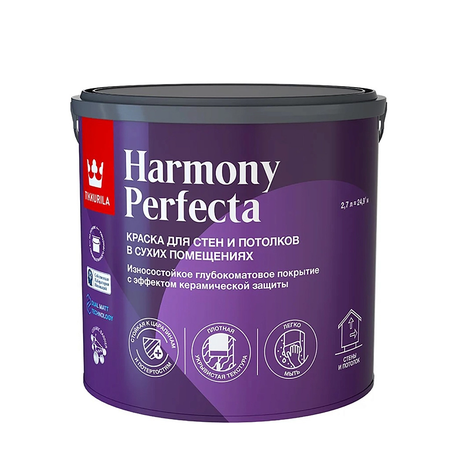 Краска интерьерная HARMONY PERFECTA/PERFECTA A гл/мат 2,7л