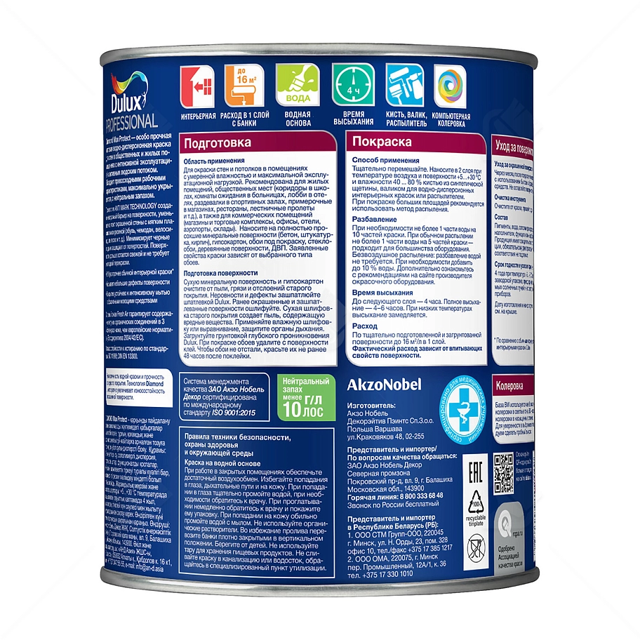 Краска для стен и потолков водно-дисперсионная Dulux Diamond Max Protect глубокоматовая база BW 1 л.