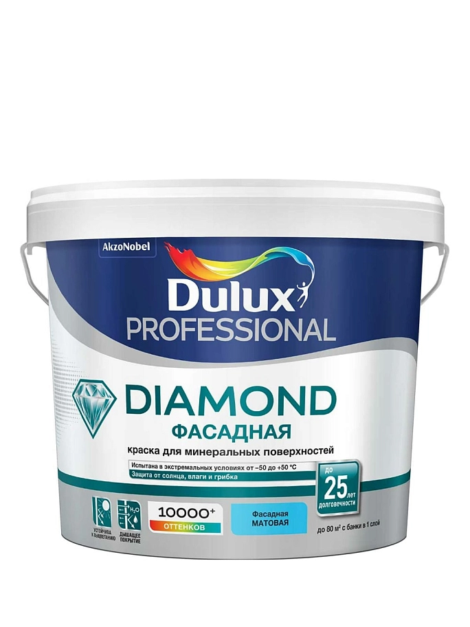 Краска фасадная для минеральных и деревянных поверхностей Dulux Professional Diamond гладкая матовая база BW 2,5 л.