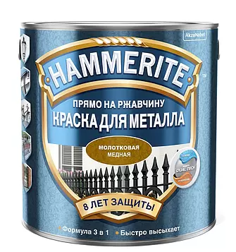 Hammerite / Хаммерайт Краска для металлических поверхностей алкидная молотковая Hammerite / Хаммерайт Краска для металлических поверхностей алкидная молотковая
