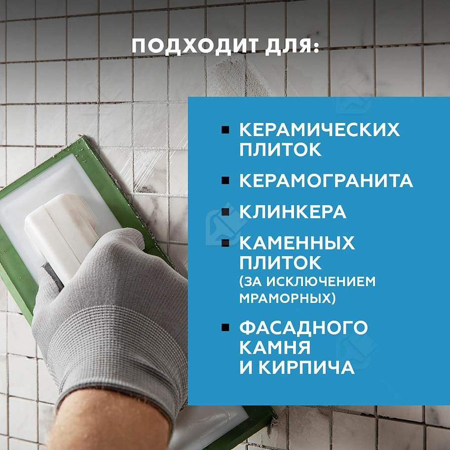 Затирка для широких швов от 5 до 40 мм Церезит CE 43 Super Strong антрацит 2 кг