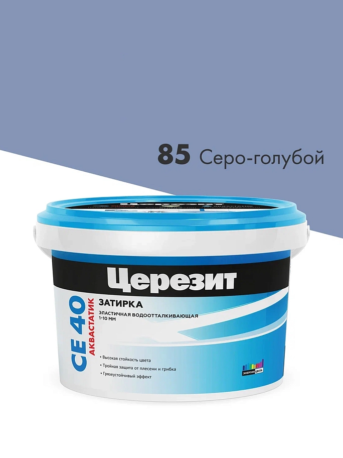 Затирка для швов до 10 мм. водоотталкивающая Церезит СЕ 40 Аквасатик 85 серо-голубая 2 кг.