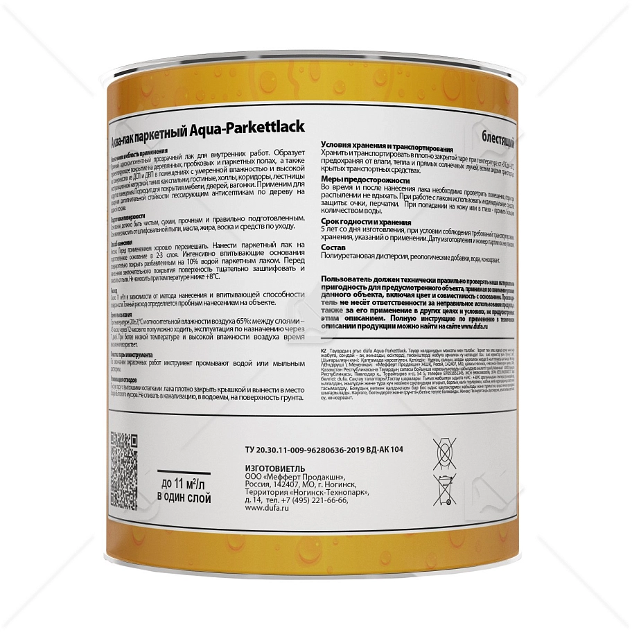 Dufa Лак AQUA-PARKETTLACK блестящий 750мл