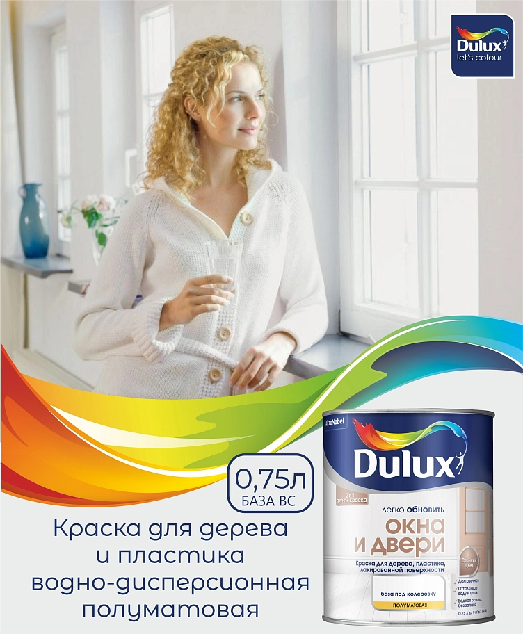 Краска для дерева и пластика водно-дисперсионная Dulux Окна и двери полуматовая база BW 0,75 л.