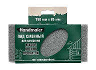 Handmaler / Хэндмалер Пад для работы с пропитками и маслами