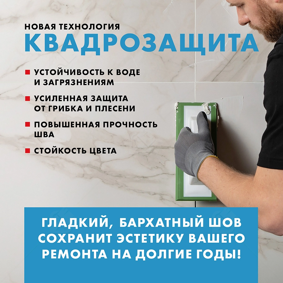 Затирка для швов до 10 мм водоотталкивающая Церезит СЕ 40 Аквасатик 22 мельба 2 кг