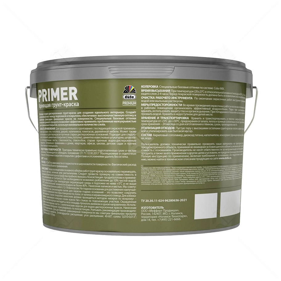 Грунт-краска кроющая Dufa Premium Primer белая 9 л