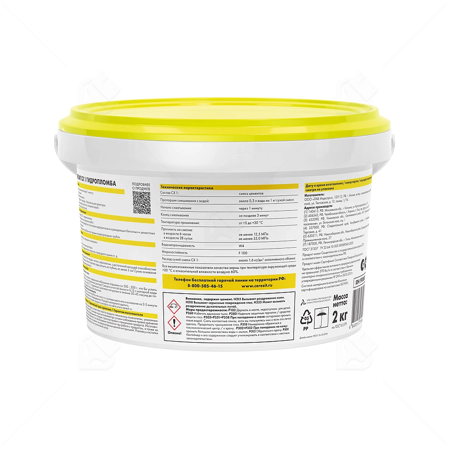 Смесь гидроизоляционная цементная Церезит CX 1 2 кг