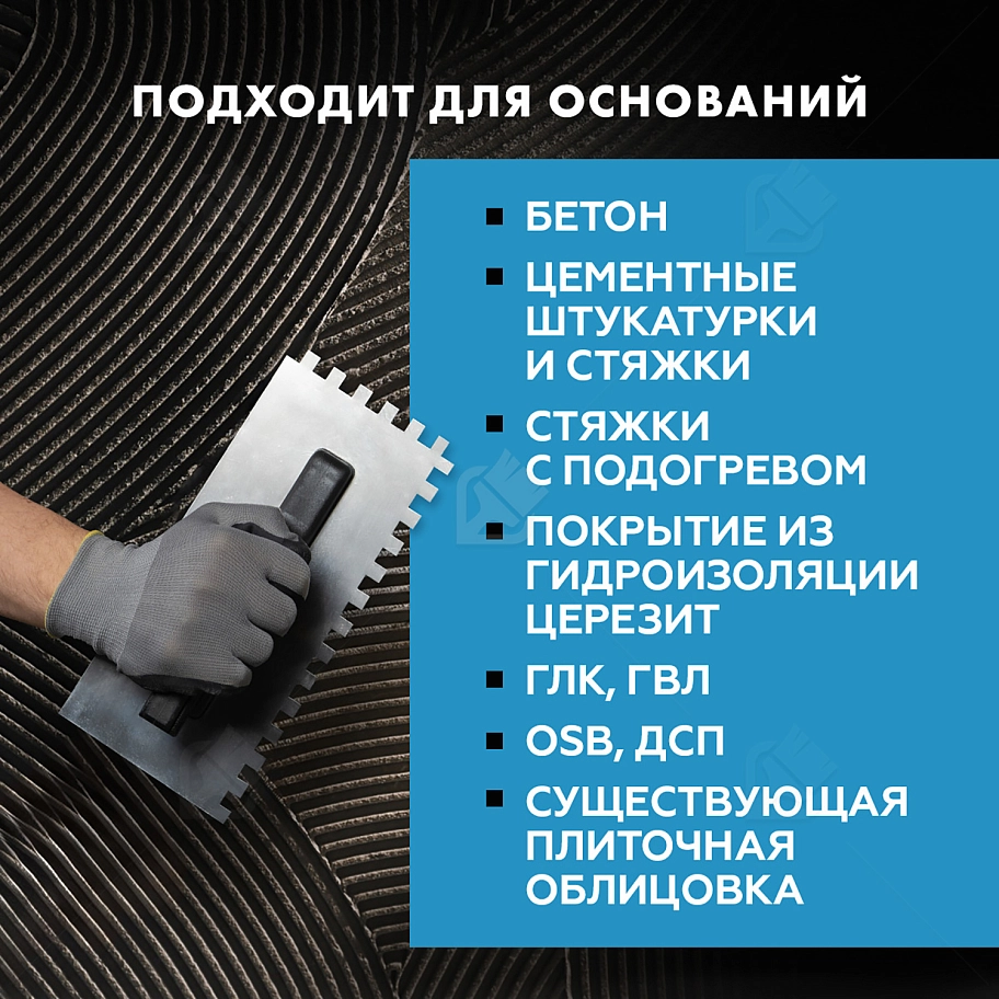 Клей для плитки высокоэластичный армированный Церезит CM 17 Super Flex 5 кг