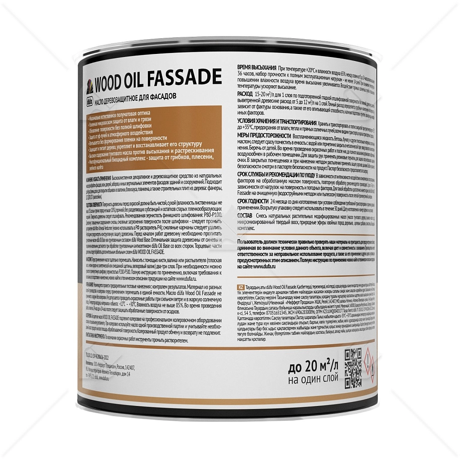 Масло деревозащитное для фасадов Dufa Wood Oil Fassade ясень 0,9 л.