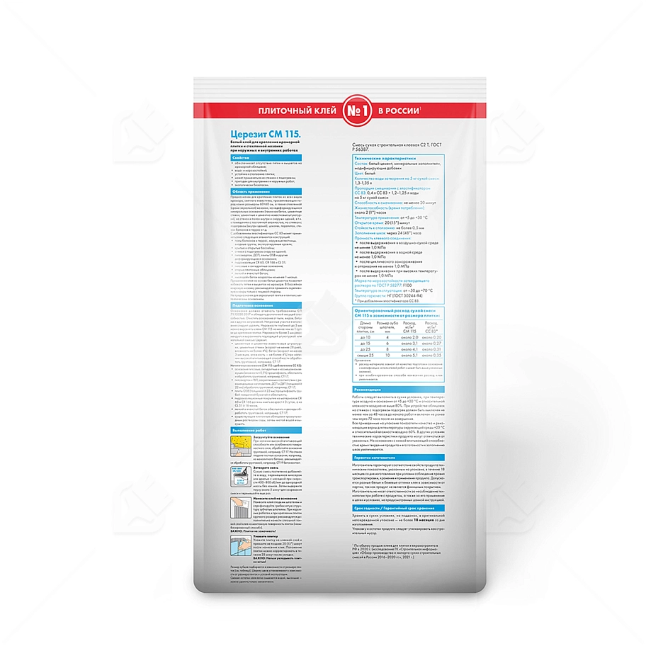 Клей для плитки для внутренних и наружных работ Церезит СМ 115 5 кг.