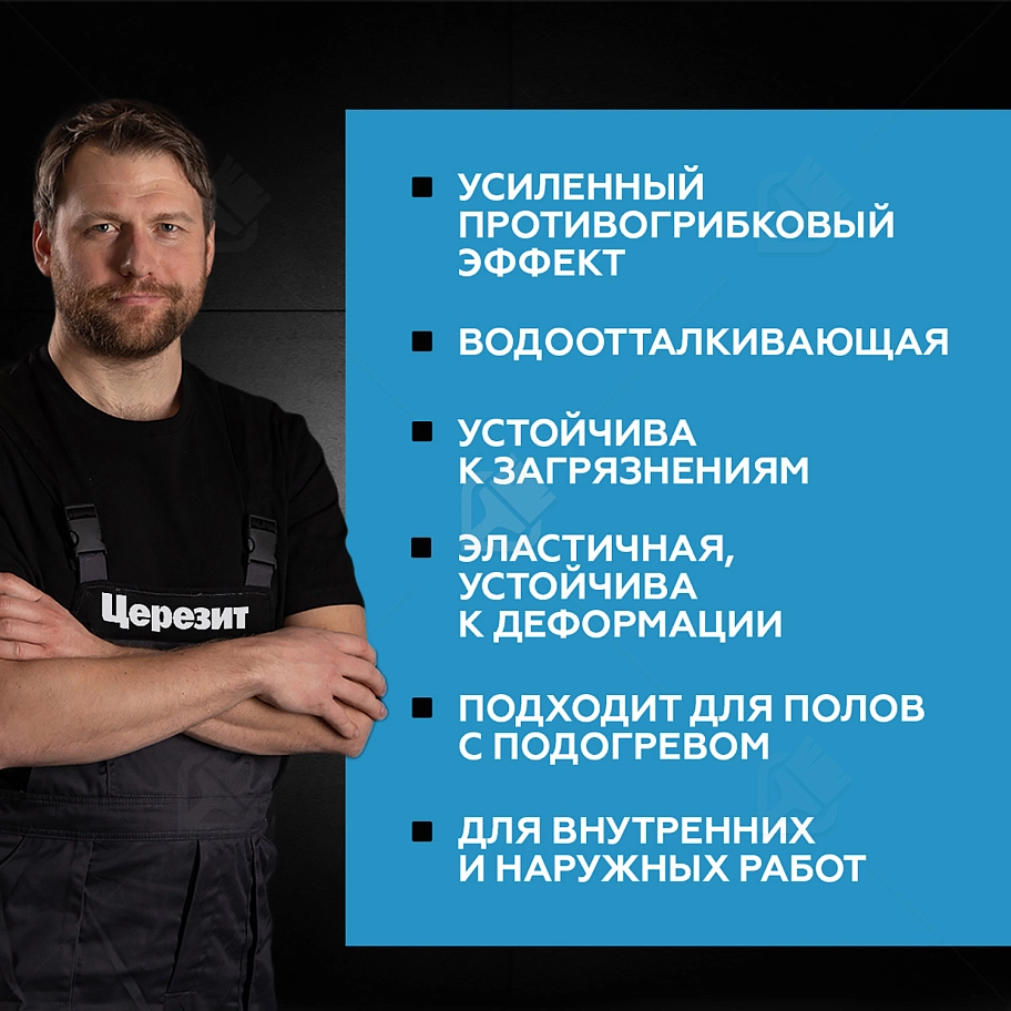 Затирка для швов до 10 мм водоотталкивающая Церезит СЕ 40 Аквасатик 16 графит 2 кг