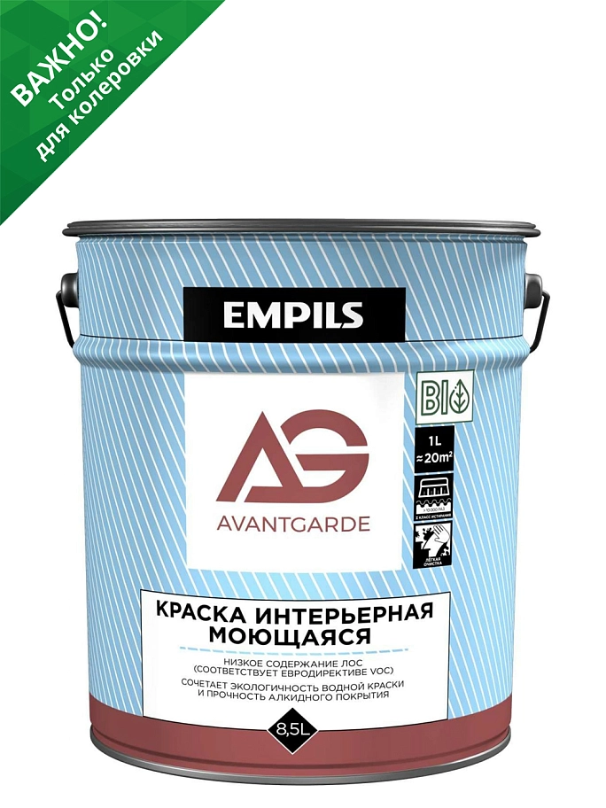 Краска интерьерная моющаяся AvantGarde матовая база С 11,6кг/8,5л