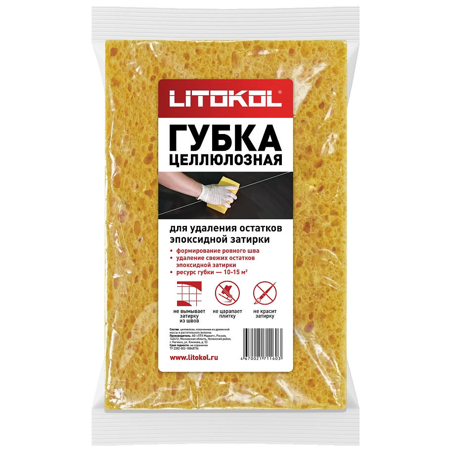 Целлюлозная губка для уборки эпоксидной затирки Litokol