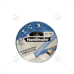 Лента малярная Handmaler для деликатных поверхностей 48 мм х 50 м, голубая