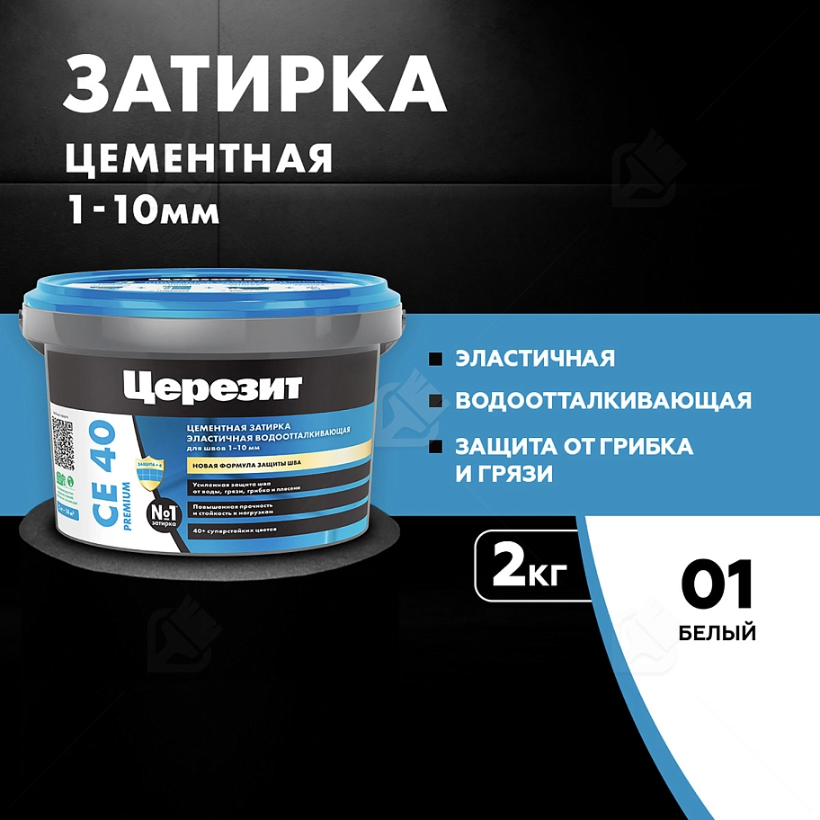 Затирка для швов до 10 мм водоотталкивающая Церезит СЕ 40 Аквасатик 01 белая 2 кг