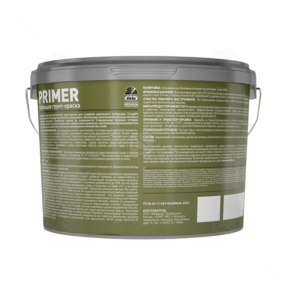 Грунт-краска кроющая Dufa Premium Primer белая 9 л