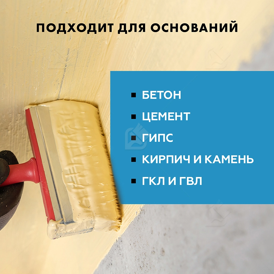 Мастика гидроизоляционная полимерная Церезит CL 51 15 кг