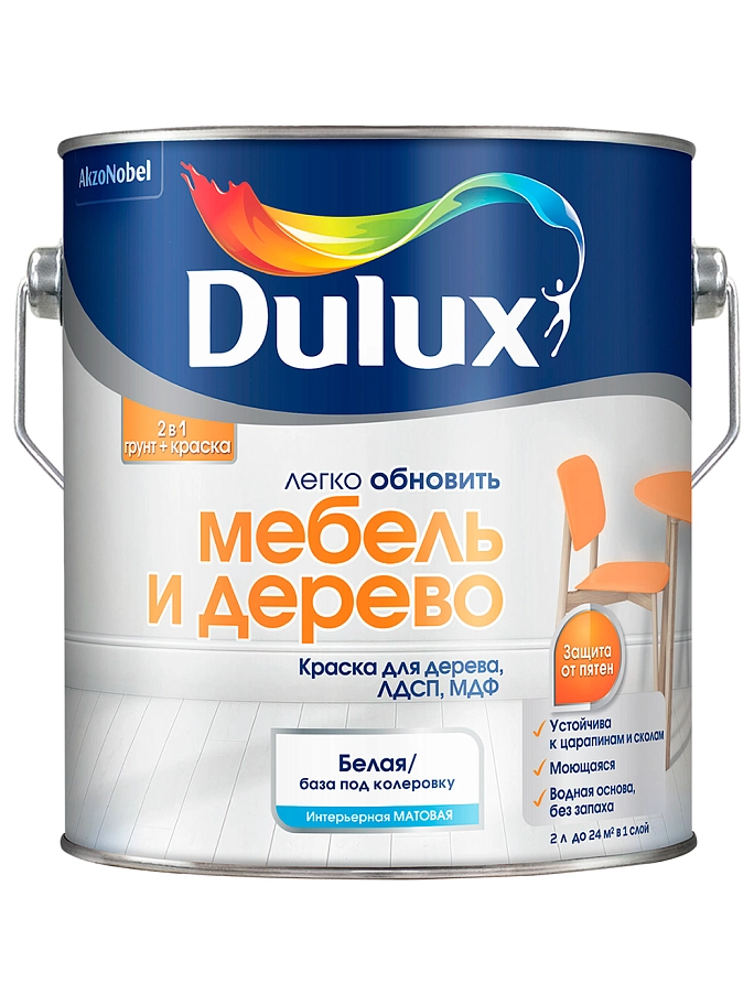 Краска для дерева водно-дисперсионная Dulux Мебель и дерево матовая база BW 2 л.