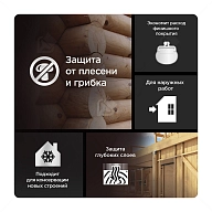 Грунт для защиты древесины Pinotex Base 2,5 л
