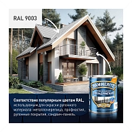 Краска для металлических поверхностей алкидная Hammerite гладкая RAL 9016 белая 0,75 л.
