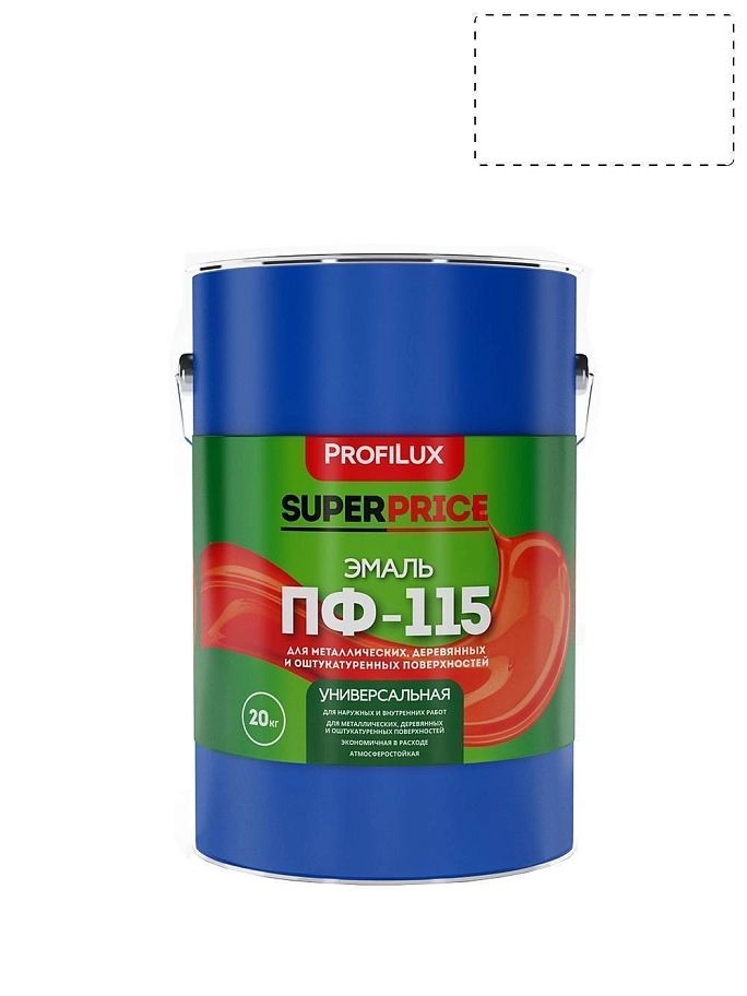 Эмаль ПФ-115 универсальная алкидная Profilux Superprice полуматовая белая 20 кг