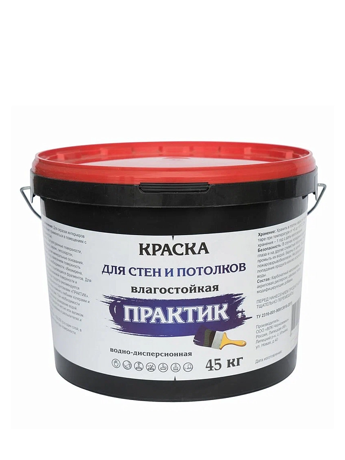 Практик Краска для стен и потолков