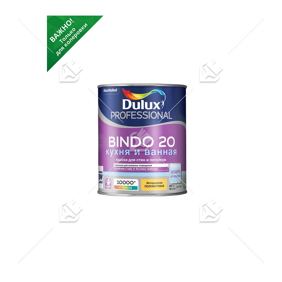 Краска для кухни и ванной латексная Dulux Professional Bindo 20 полуматовая база BC 0,9 л.